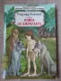 Книги по 1 евро, снимка 10