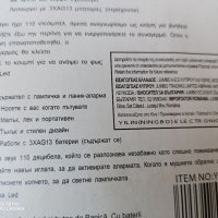 ПОДАРЪК при покупка на колело над 200 лв., Катинар за колело / велосипед , вело катинар, снимка 14 - Аксесоари за велосипеди - 39649980