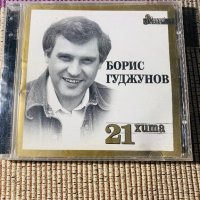 Борис Гуджунов,Тоника, снимка 2 - CD дискове - 37993109