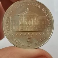 Юбилейна монета 032, снимка 3 - Нумизматика и бонистика - 39450493