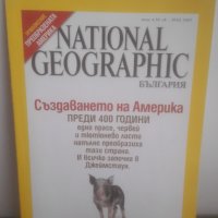 Май'2007 Nat Geo България + карта, снимка 1 - Списания и комикси - 29309907