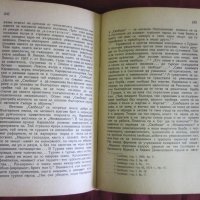 1950г. Книга-Българското Възраждане Жак Натан, снимка 5 - Българска литература - 42096780