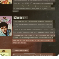 Уникална Колекция на Елвис Пресли от 6 диска с прекрасни филми на легендата Без БГ Субтитри , снимка 6 - CD дискове - 44783522