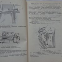 Книга инструкция за експлуатация на Трактор Беларус ЮМЗ-6КМ  на Руски ез. 1988 год СССР, снимка 8 - Специализирана литература - 36798565