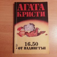 Невероятни книги!, снимка 13 - Други - 29123053