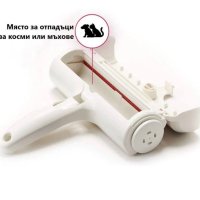 Уред за събиране на косми от домашни любимци - Pet Hair Roller®, снимка 2 - Други стоки за дома - 40810989