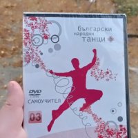 Самоучител български народни танци 03 DVD, снимка 1 - DVD филми - 42732500