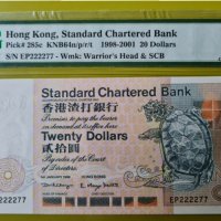 HONG KONG 🇭🇰 20 Dollars 🇭🇰 1999 г. PMG 66 & LOW Serial number 222277, снимка 3 - Нумизматика и бонистика - 31633006