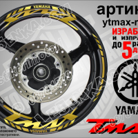 Yamaha Tmax кантове и надписи за джанти ytmax-r-yellow, снимка 4 - Аксесоари и консумативи - 44781358
