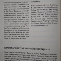 "Паранормалното - Енциклопедия,първи том" Лин Пикнет , снимка 9 - Енциклопедии, справочници - 32195925