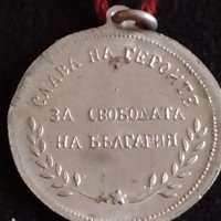 Стар сувенир плакет медал ШИПКА СЛАВА НА ГЕРОЙТЕ - 27043, снимка 3 - Антикварни и старинни предмети - 36586615