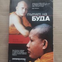 Продавам книга "Пътят на Буда " Калу Ринпоче, снимка 1 - Специализирана литература - 29354727