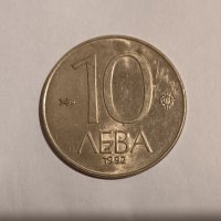 12 монети по 10 лева 1992 Република България , снимка 14 - Нумизматика и бонистика - 42409198