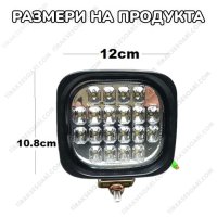 12V 24V Диоден Фар За Трактор Багер Мотокар Селскостопански машини, снимка 3 - Аксесоари и консумативи - 40326649