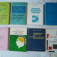 Висша математика, сборници за кандидат-студенти по математика, снимка 3 - Учебници, учебни тетрадки - 31982822