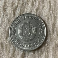 Монети НРБ, снимка 5 - Нумизматика и бонистика - 32053253