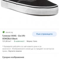 Гуменки Vans era, 37номер, снимка 11 - Кецове - 33755993