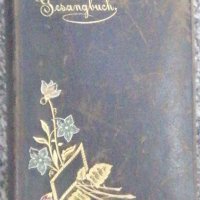 Книга с евангелски химни 1862-1866г г, снимка 1 - Антикварни и старинни предмети - 39024651