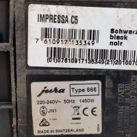 Кафеавтомат Jura Impressa C5 -, снимка 5 - Кафемашини - 29154939