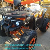 АТВ/ATV Кубратово LED Grizzly ROLLBAR 250cc -1г.гаранция на ЕДРО и ДРЕБНО, снимка 11 - Мотоциклети и мототехника - 30087676