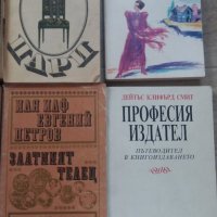 НЯКОЛКО ИНТЕРЕСНИ КНИГИ, снимка 2 - Художествена литература - 38244797