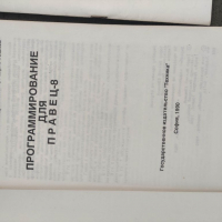 Правец 8С :Паспорт, техническо описание( на руски),паспорт на видеомонитор ВММ 3102.., снимка 4 - Специализирана литература - 36555039