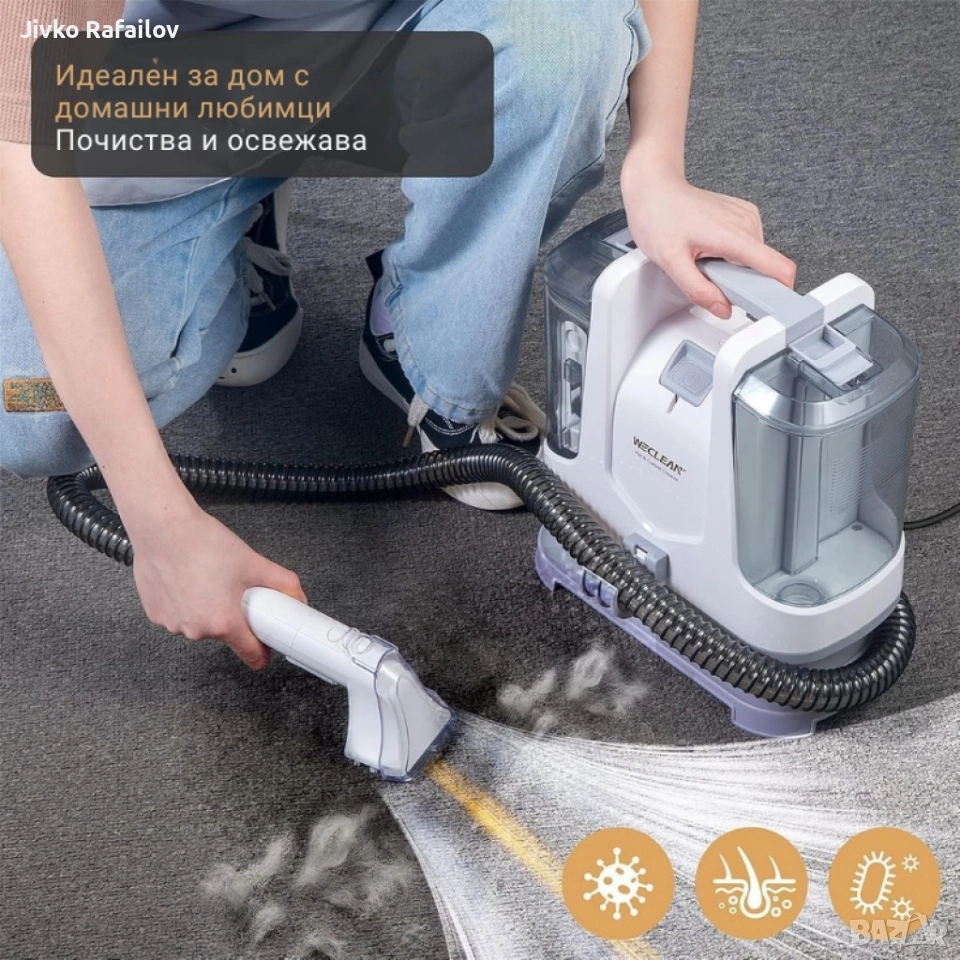 Перяща прахосмукачка WECLEAN C2 – дълбоко почистване на петна и тапицерии за минути, снимка 1