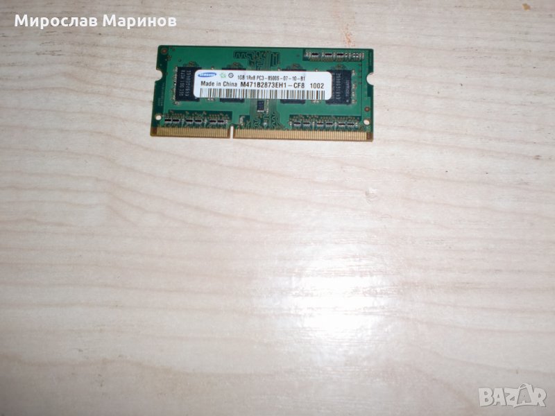 12.Ram за лаптоп DDR3 1066 MHz,PC3-8500,1Gb,Samsung, снимка 1