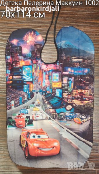 Детска пелерина за подстригване, снимка 1