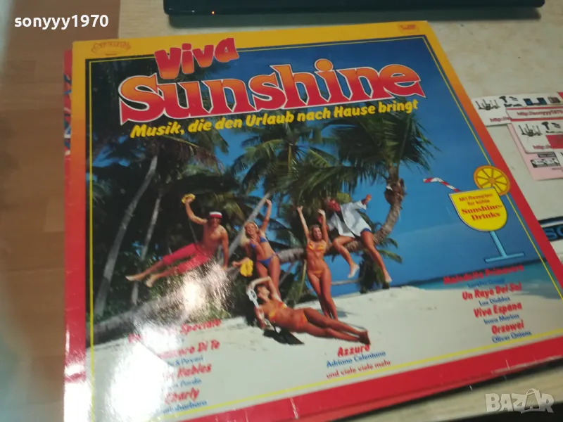VIVA SUNSHINE-ПЛОЧА 1709241054, снимка 1