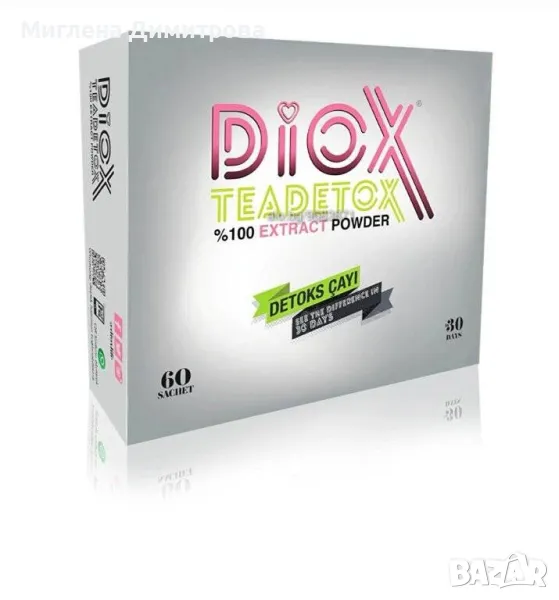 Промоция! Ефективен чай за отслабване и детоксикция Diox Detox Tea - 60 сашета (За 1 месец), снимка 1