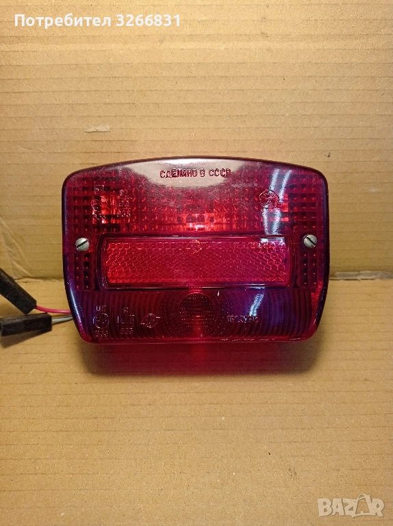 мотоциклети ИЖ, Днепър,УРАЛ, Восход стоп-СССР, снимка 1