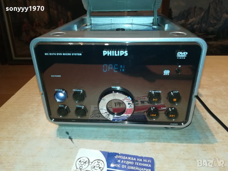 philips dvd receiver-swiss 0312211850, снимка 1