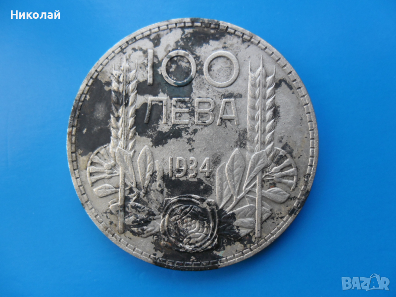 100 Лева 1934 г., снимка 1