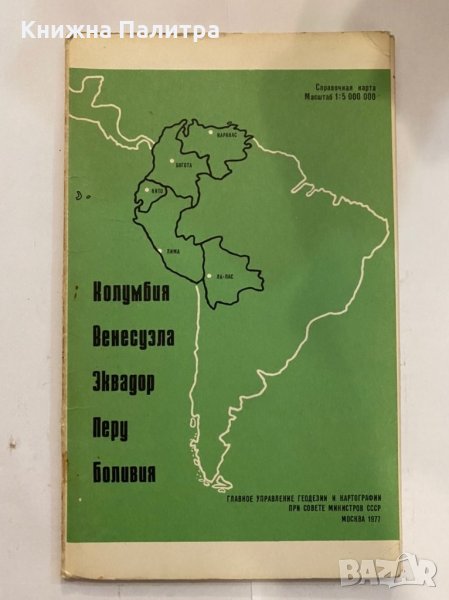 Аравийский Полуостров, снимка 1