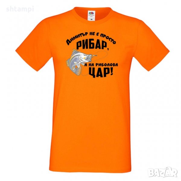 Мъжка тениска Димитровден Димитър на риболова цар, снимка 1