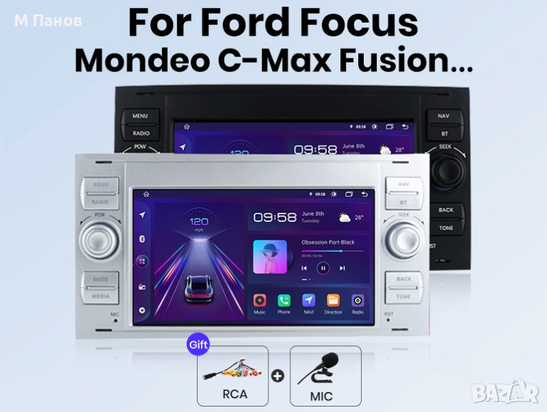Мултимедия Android за Ford focus Mondeo Transit Fiesta Kuga C-Max S-Max Connect Fusion Galaxy, снимка 1