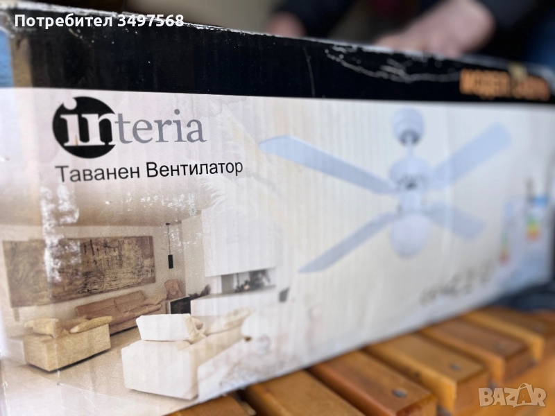 Таванен вентилатор Intria 50w, снимка 1