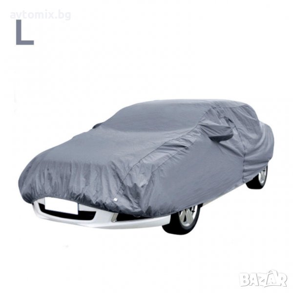 ЛЕКИ АВТОМОБИЛИ Защитно покривало за автомобил с чанта - 002, размер L, снимка 1