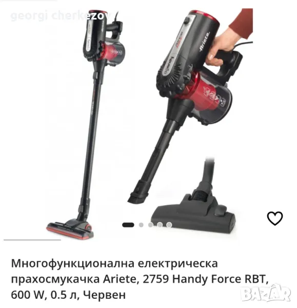 Прахосмукачка Ariete RBT вертикална , снимка 1