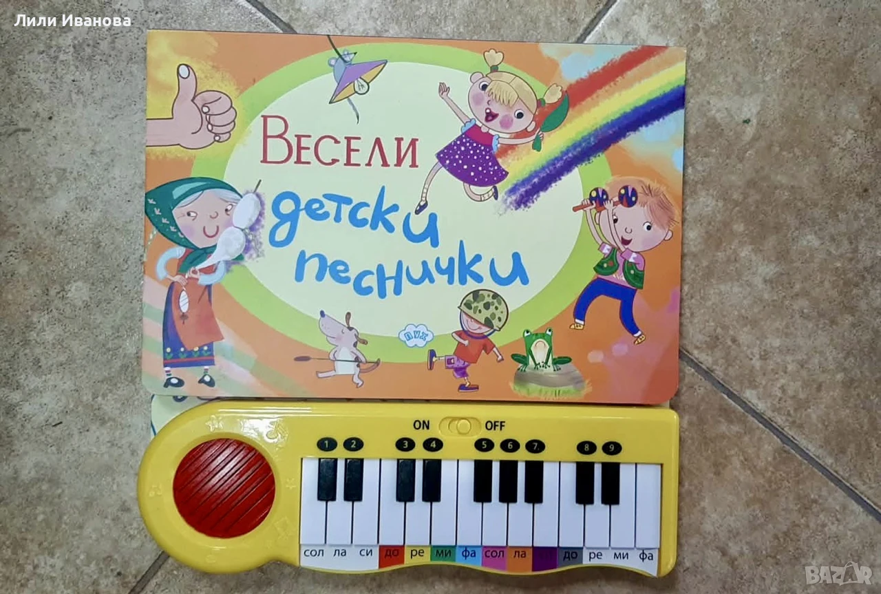 Музикална - Весели детски песнички - книжка с пиано, снимка 1