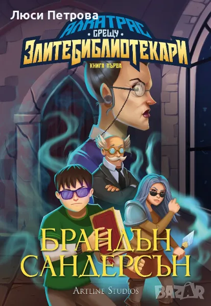  Детски книжки Винаги ще те обичам - Марк Сперинг и други, снимка 1