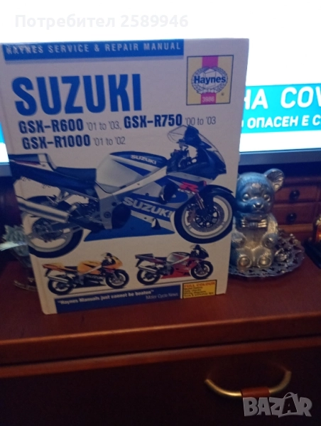 Техническа Сервизна книга на Suzuki GSXR, снимка 1