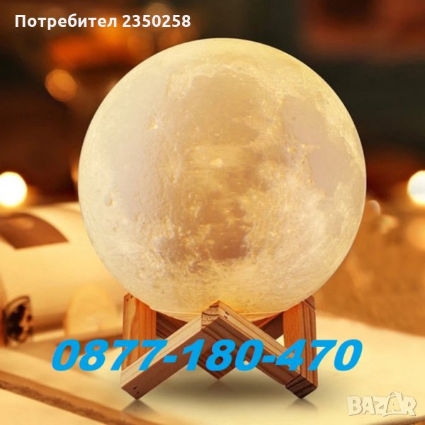 Страхотна декоративна Луна RGB Нощна лампа led украса за подарък, снимка 1