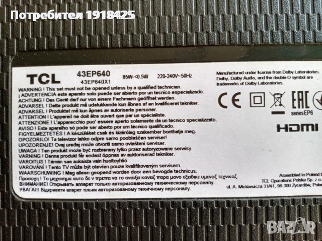 LD7531;  TCL 43EP640 -счупена матрица ; OB6220VP Audio Amplifier ; ld7531, снимка 1