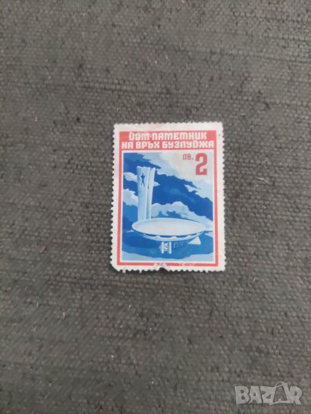 2 лева паметник Бузлуджа, снимка 1