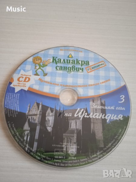 ✅Музика от Ирландия - матричен диск, снимка 1