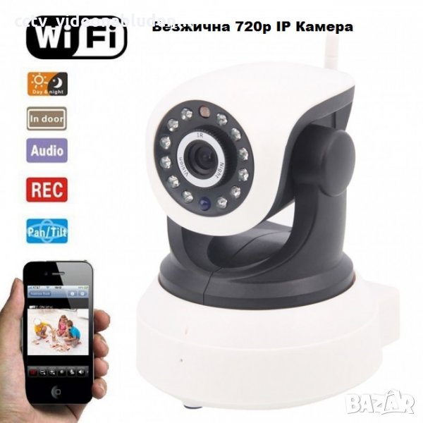 Безжична Ip camera с нощно виждане Wifi Lan видеонаблюдение, снимка 1