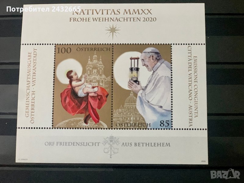 1057. Австрия 2020 = “ Религия. Светлината на мира от Витлеем ”, **, MNH , снимка 1