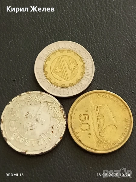 Три монети стари редки ГЪРЦИЯ, ФИЛИПИНИТЕ за КОЛЕКЦИЯ ДЕКОРАЦИЯ 13642, снимка 1